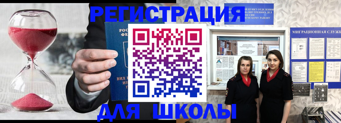 прописка для военкомата в Тюменской области